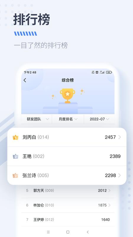 DS经营管理官方版v6.1.3(1)