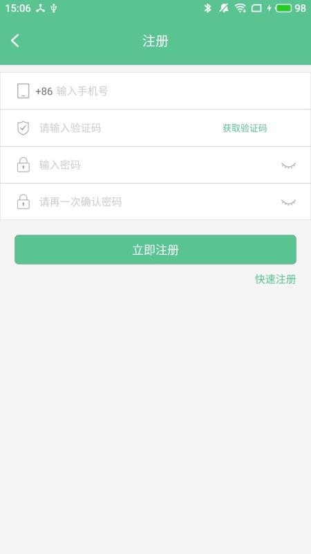 智能锁小宝(eSmartLock)v5.2.4.0(4)