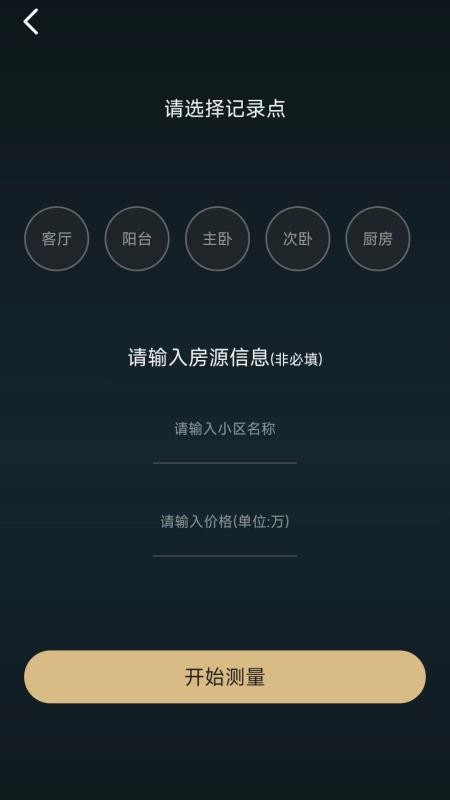 美联好房v3.9.5(4)