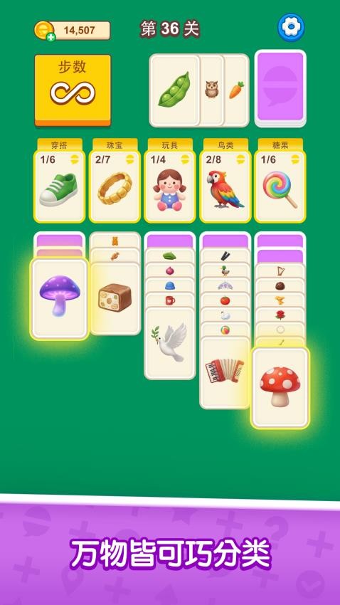 叠词大冒险游戏v1.0.5(4)