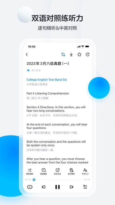 星火英语最新版本v6.0.3(2)