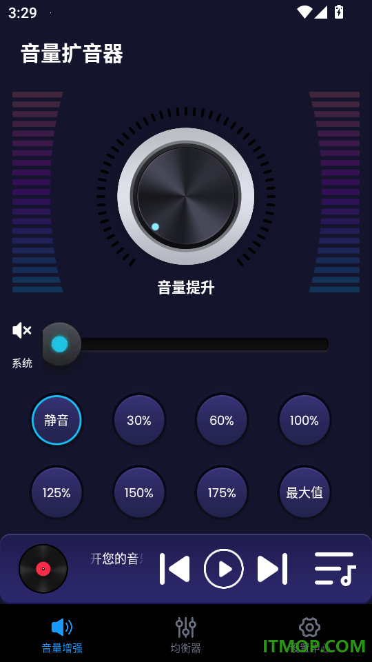 音量扩音器手机版