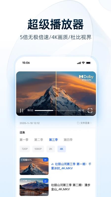 夸克网盘最新版(5)