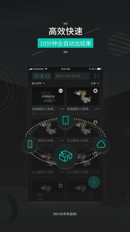 四维看看Pro相机appv1.6.12(2)