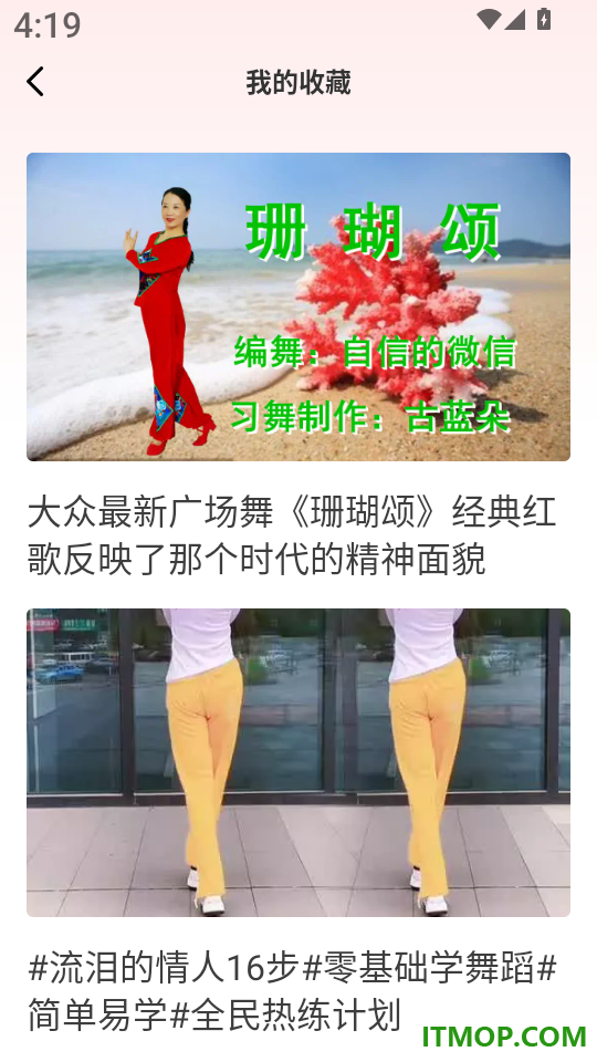 爸爸妈妈来跳舞官网版