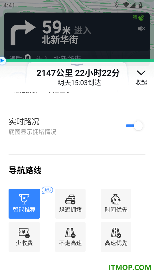 麟顺高能实时导航官方版