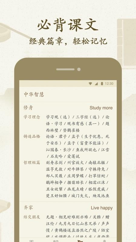最最汉字appv5.41(4)