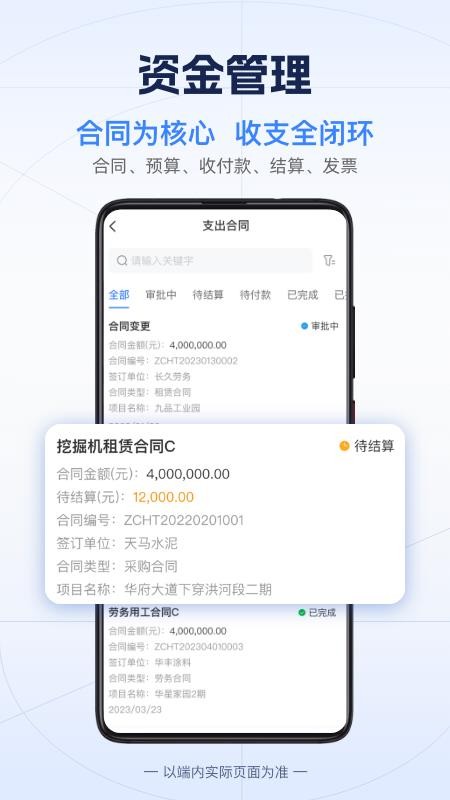吉工宝手机客户端v6.8.6 5