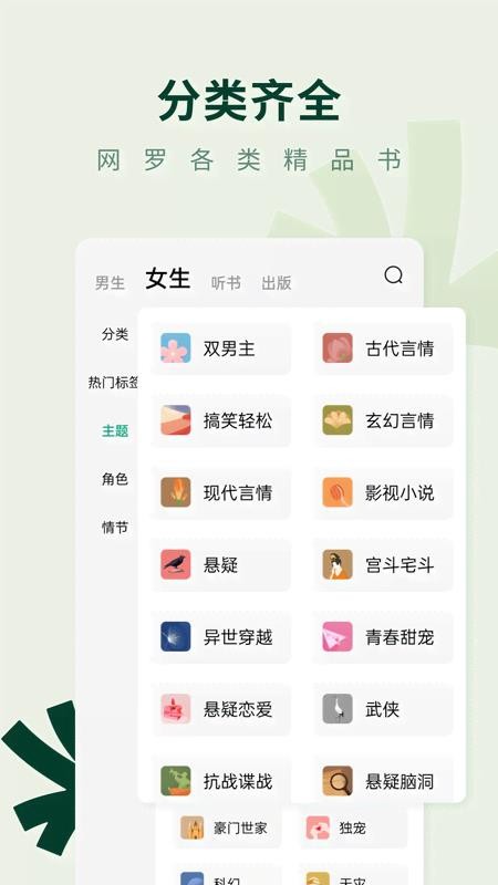 常读免费小说最新版v7.2.3.32 2