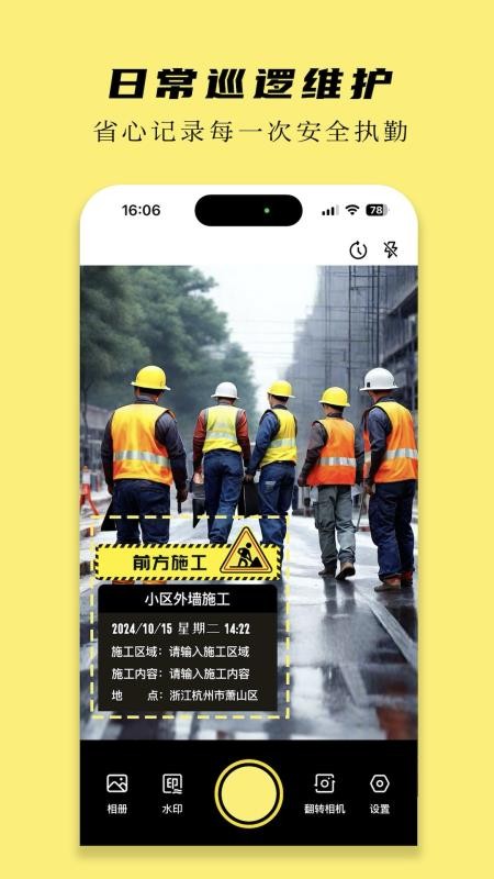 怪兽水印相机官方版(3)
