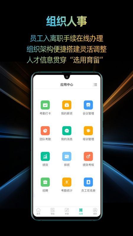 i人事客户端(人事管理软件)v5.46.0 2