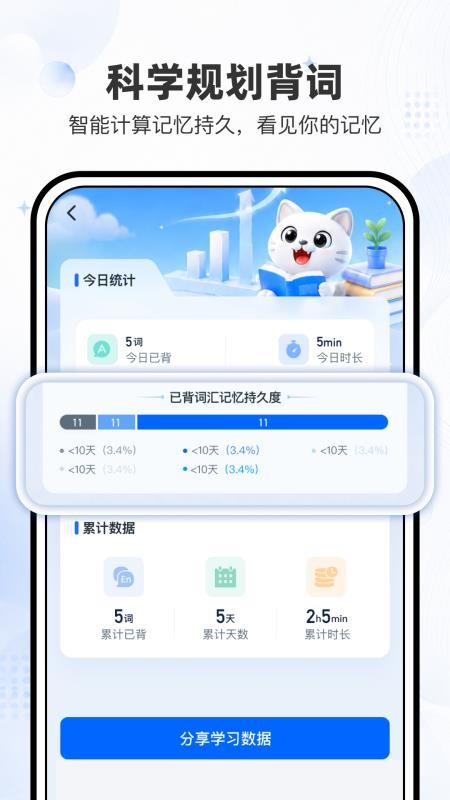 小吉背单词最新版v3.2.2(3)