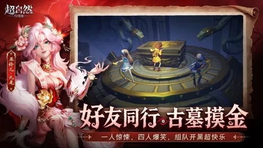 超自然行动组港台服v1.29.21.031 3