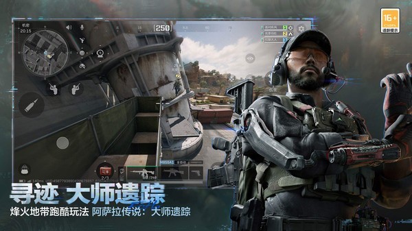三角洲行动国际服手游v1.202.37112.5401 3