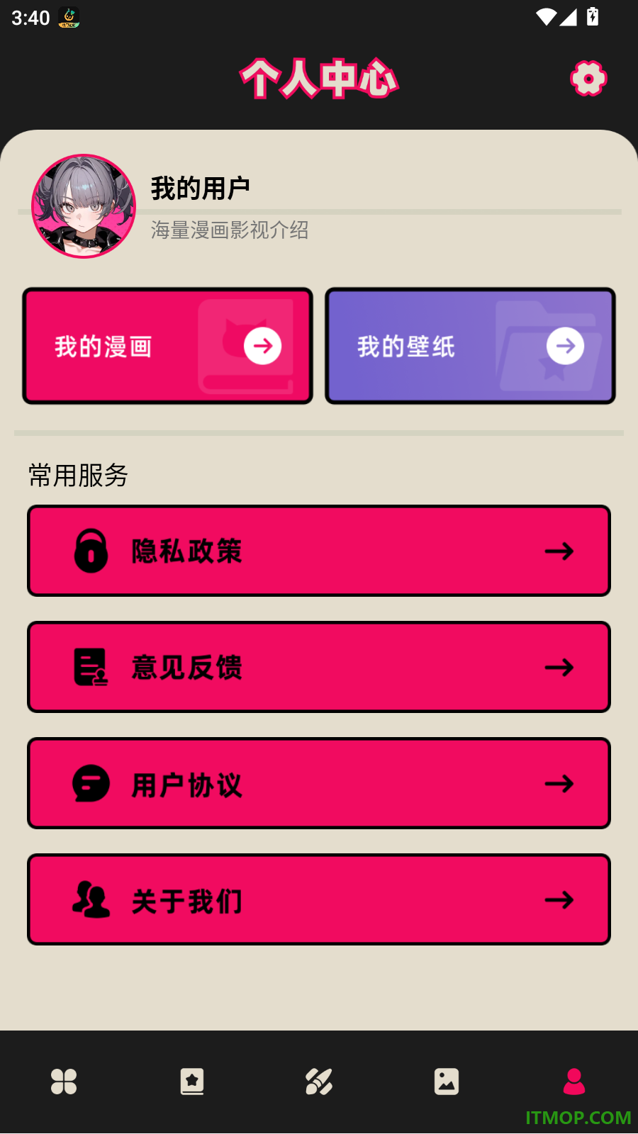 漫趣漫画免费版