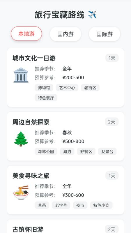 步步行好运手机版(1)