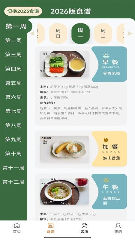 胰查通最新版(1)