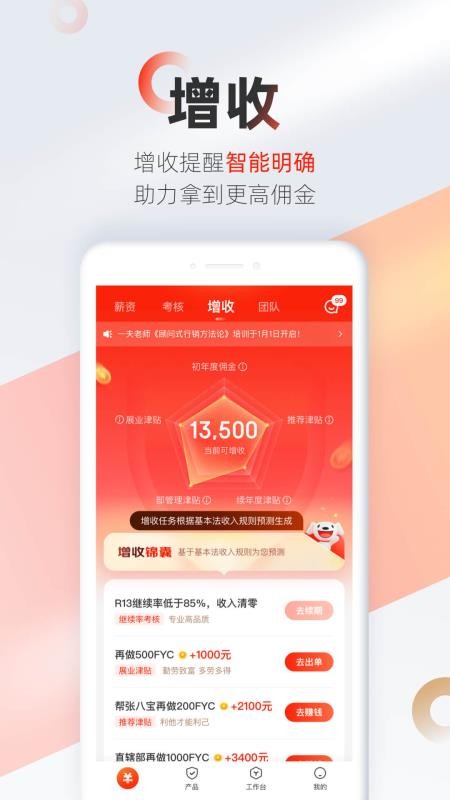 京东优悠保v3.9.80(1)