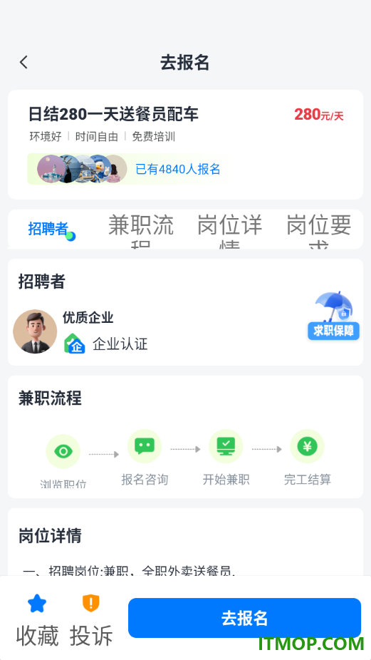 兼职小鱼赚客户端