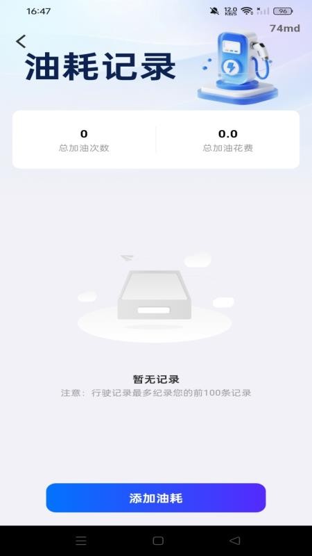 顺风出行车主管家最新版(2)