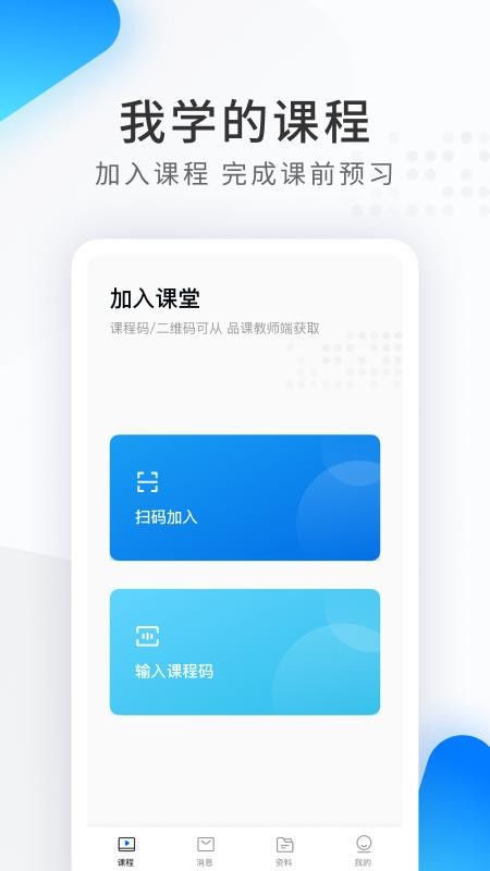希沃品课seewoPincov1.2.45.7060(5)