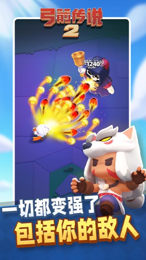 弓箭传说2游戏v1.1.7 1