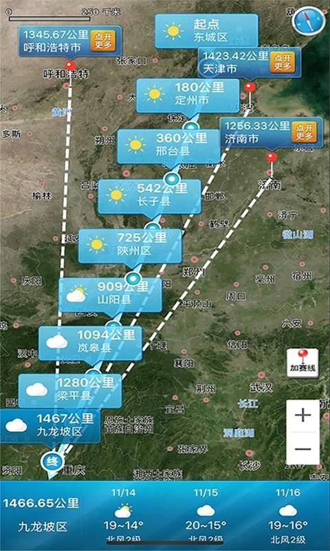 爱鸽者appv3.4.0(1)