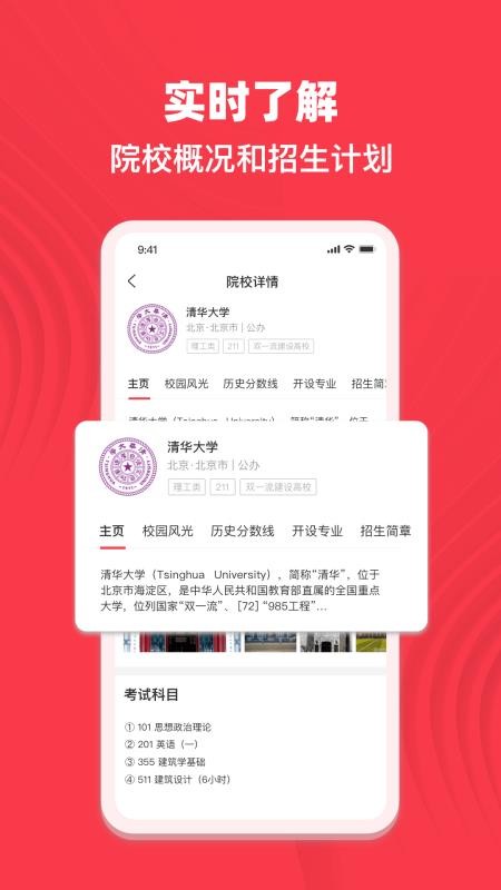 专升本考试宝典手机版(3)