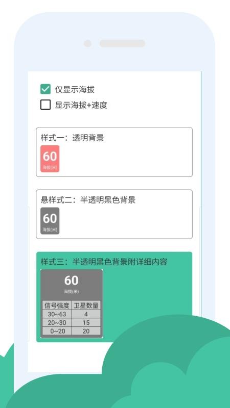 GPS海拔助手官方版v3.5.0 3