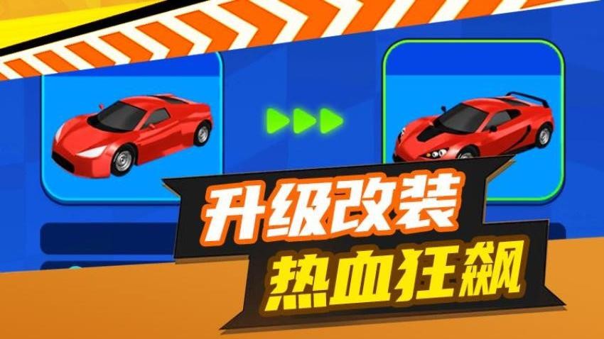 快乐跑跑游戏v1.0.0 2