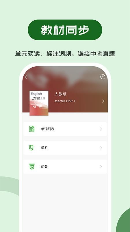 维词初中最新版v4.2.8(4)