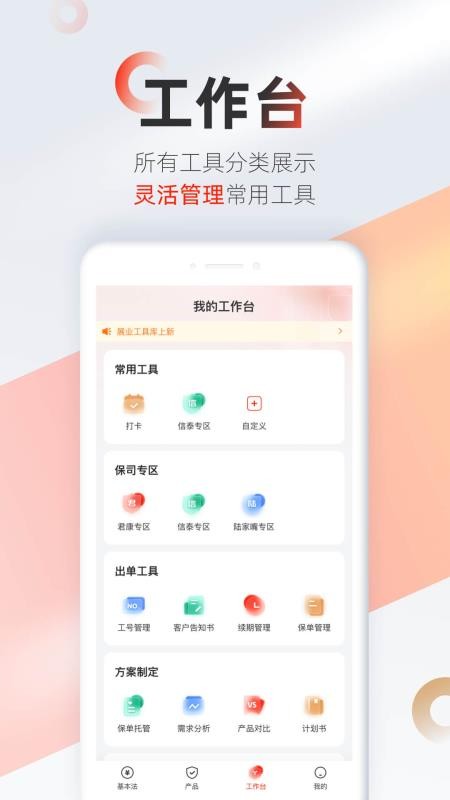 京东优悠保v3.9.80(2)