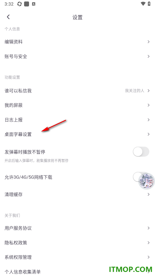 饭角手机版设置启用桌面字幕功能的方法