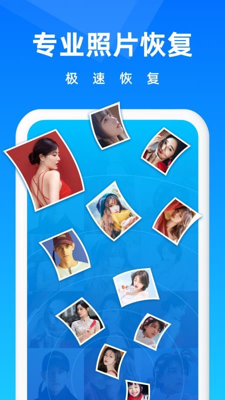 相册恢复大师最新版v5.6.0 2