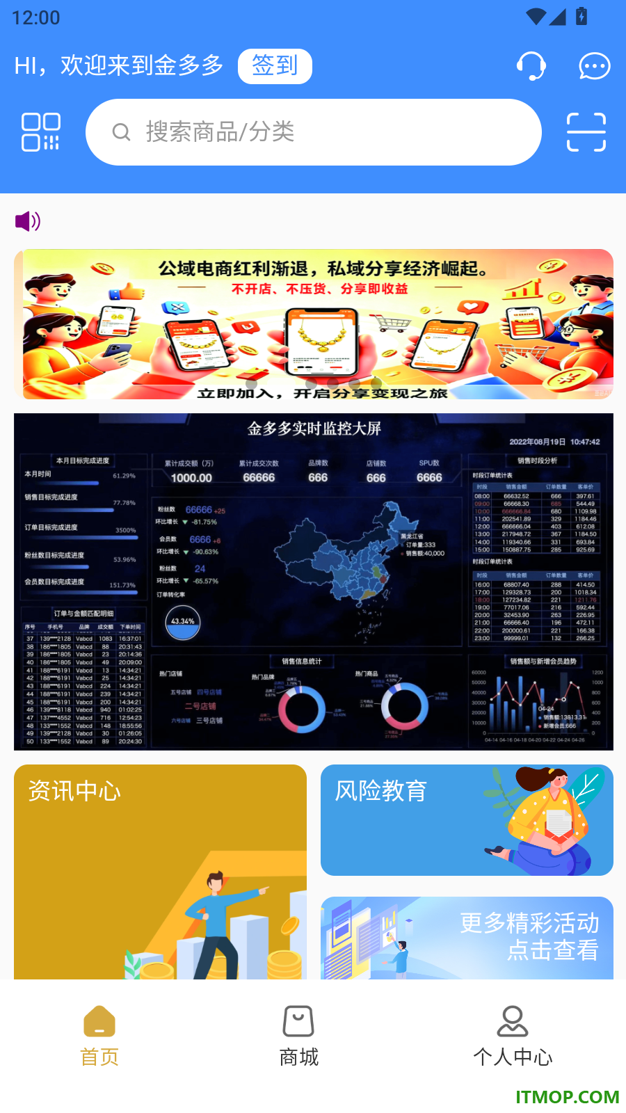 金多多官网版
