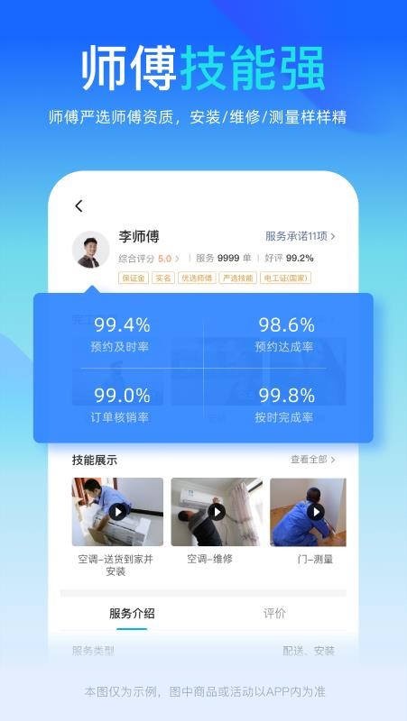 万师傅企业版v2.22.30(4)