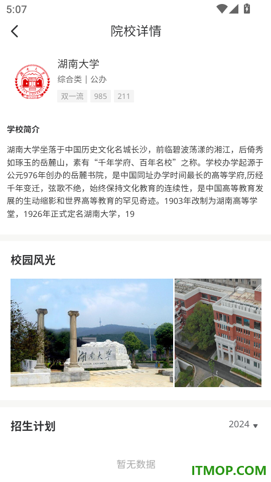 专升本考试宝典手机版
