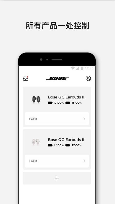 Bose音乐appv15.2.0(2)