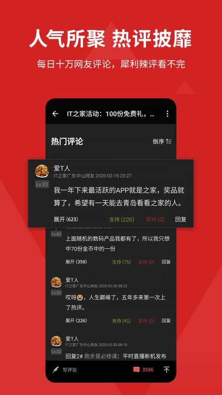 IT之家appv9.29(3)