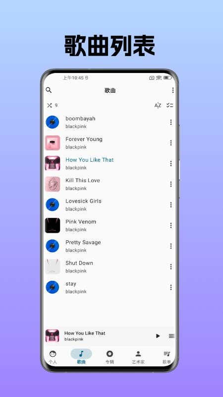 棉花音频播放器官网版v4.8.7 3