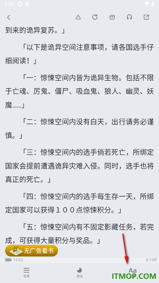 酷匠阅读手机版设置启用左右滑动翻页动画的方法