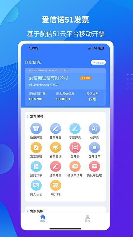 爱信诺appv3.2.10(5)
