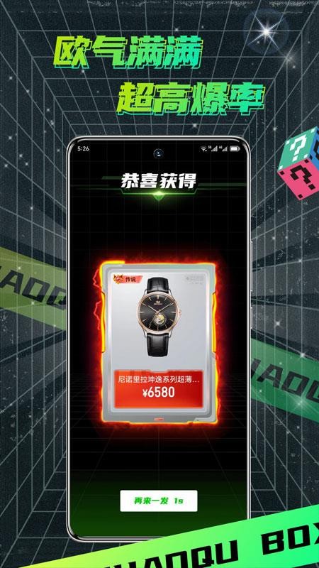 潮趣魔盒最新版v1.6.0 4