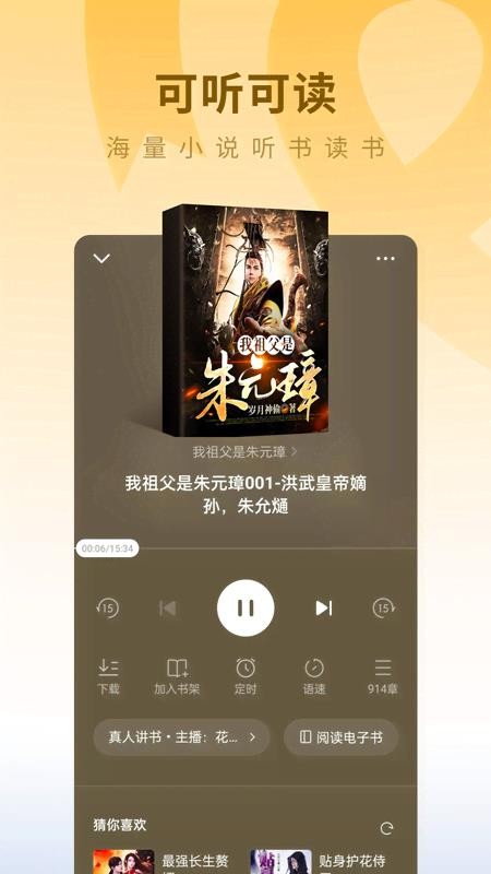 蛋花免费小说最新版v7.2.3.32 1