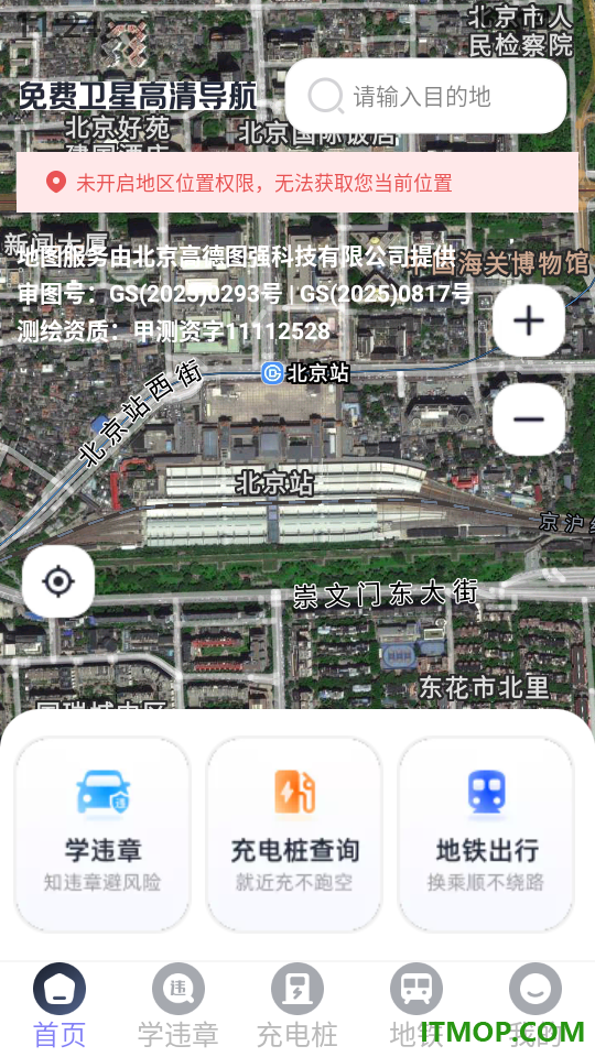 免费卫星高清导航最新版