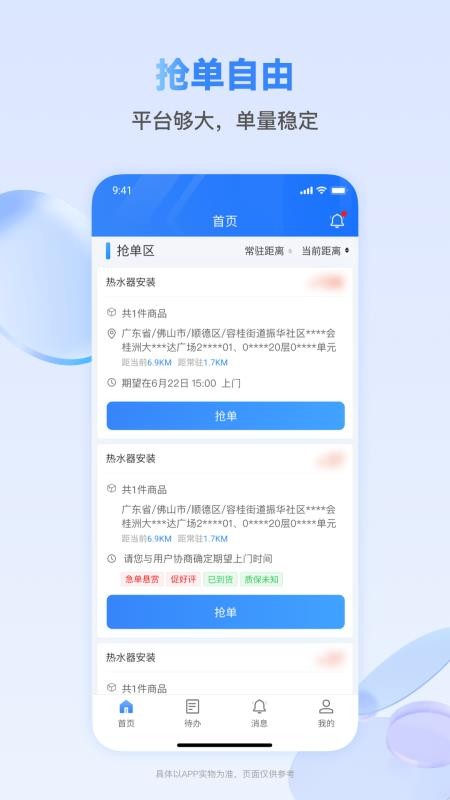 快可立师傅版官网版v1.0.84 4