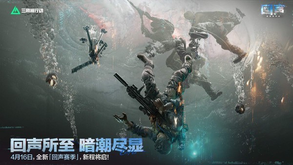 三角洲行动国际服(Delta Force)v1.202.37112.5401 1