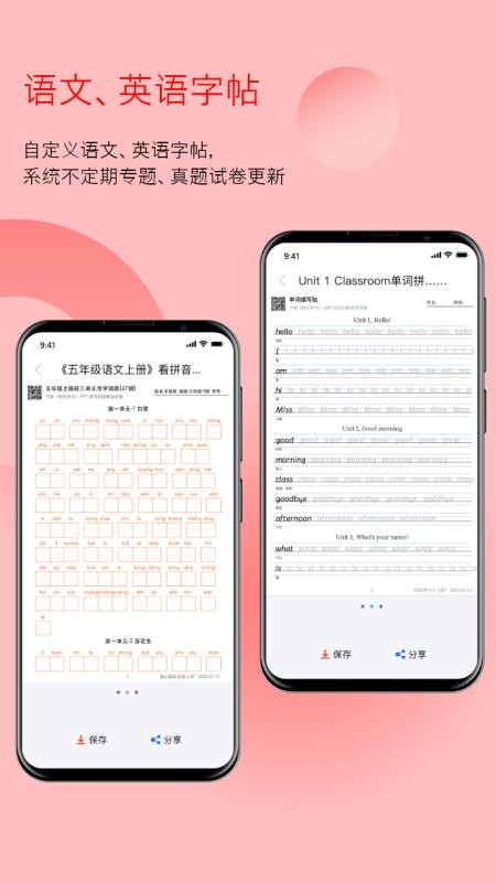 快乐听写手机版v6.2.4 5
