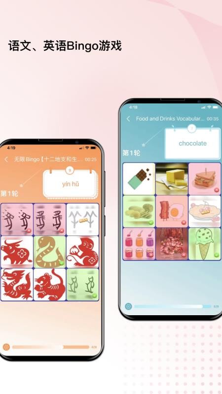 快乐听写手机版v6.2.4 3