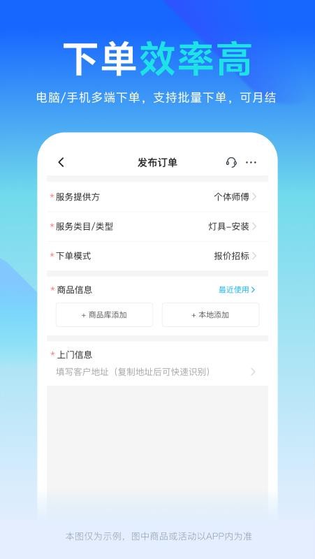 万师傅企业版v2.22.30(2)